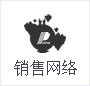 人民電器銷售網(wǎng)絡